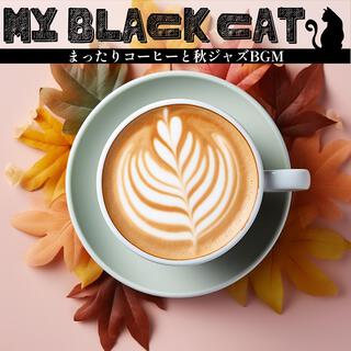 まったりコーヒーと秋ジャズbgm