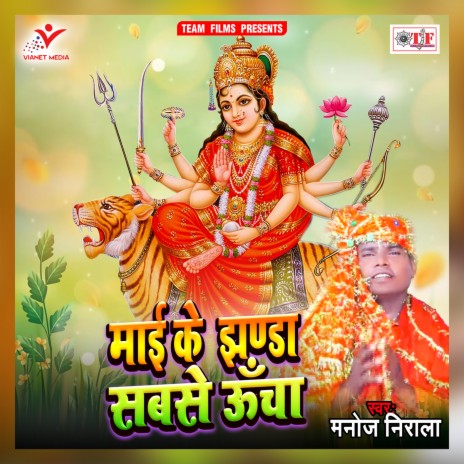 Sainya Navratar Me | Boomplay Music