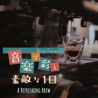 音楽で彩る素敵な1日 - a Refreshing Brew