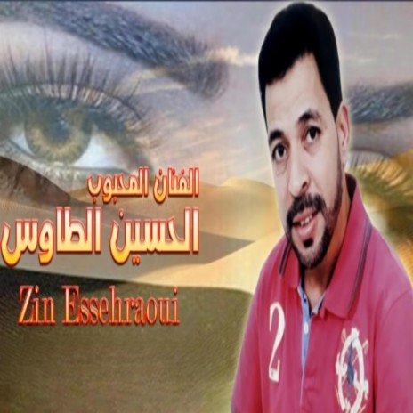 Zin Assehraoui