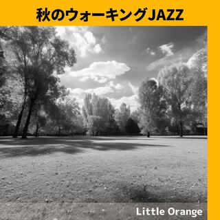 秋のウォーキングjazz