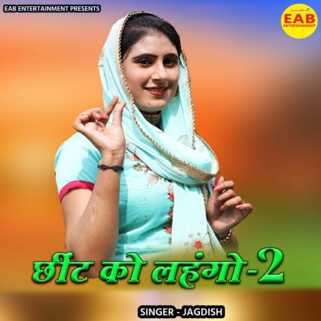 Chhint Ko Lahango-2 | Boomplay Music