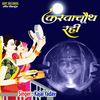 Karwachauth Rahi