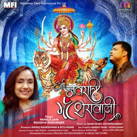 AAYI NAVRATRI MAA SHERAWALI ft. Buddha Mukherjee | Boomplay Music