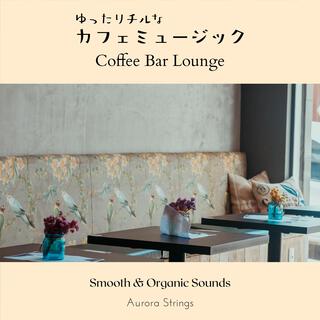 ゆったりチルなカフェミュージック - Coffee Bar Lounge