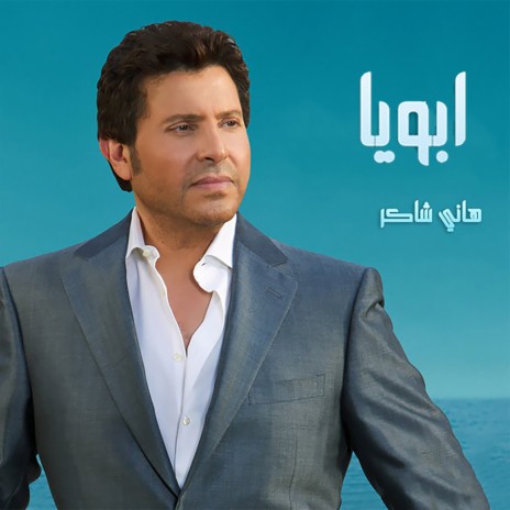 Abouya | Boomplay Music