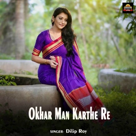 Okhar Man Karthe Re | Boomplay Music