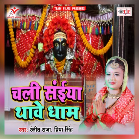 Maai Dushman | Boomplay Music