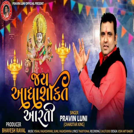 Jay Adhyasakti Aarti | Boomplay Music