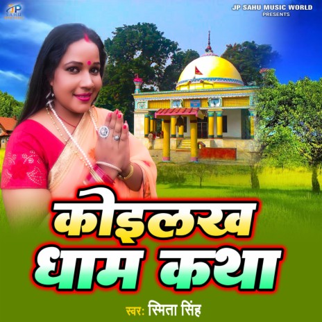 Koilakh Dham Katha | Boomplay Music