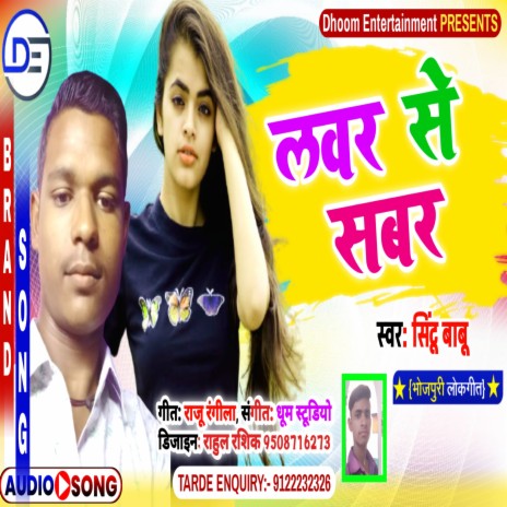 Lover Se Sabar (Bhojpuri) | Boomplay Music