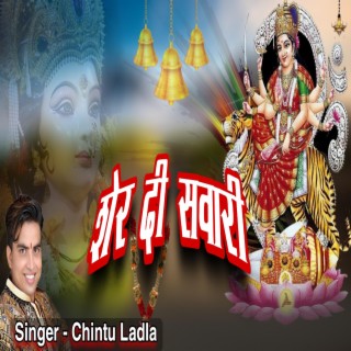 SONI LAGE TERI SHER DI SWARI DATIYE (CHINTU LADLA)