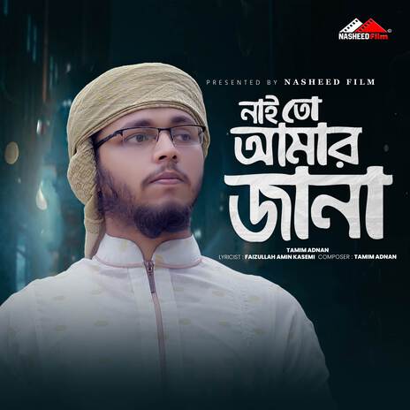 Naito Amar Jana (Vocal Version) | Boomplay Music