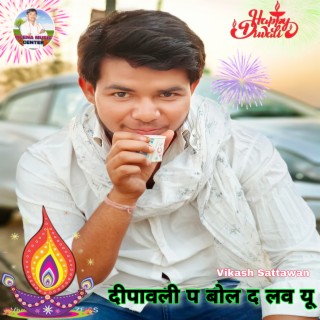 Deepawali P Bol De Love You