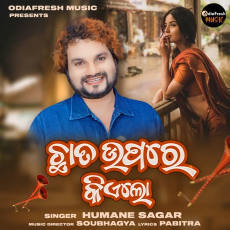 Chhata Upare Kiye Lo | Boomplay Music