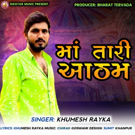 Maa Tari Aatham | Boomplay Music