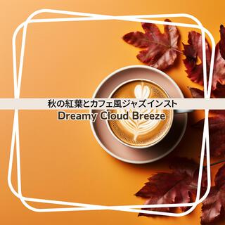 秋の紅葉とカフェ風ジャズインスト