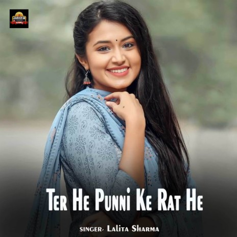 Ter He Punni Ke Rat He | Boomplay Music