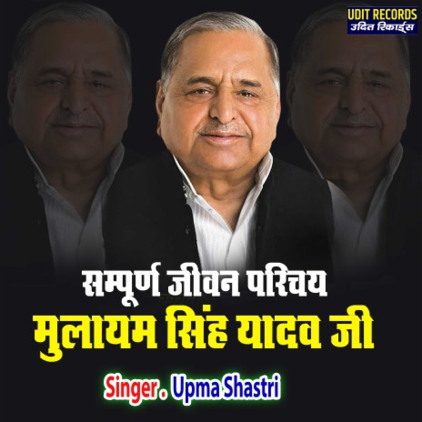 Sampurn Jiwan Parichay Mulayam Singh Yadav Ji | Boomplay Music