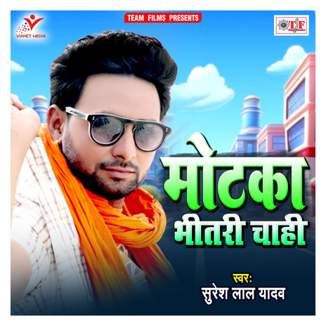 Motka Bhitari Chahi | Boomplay Music