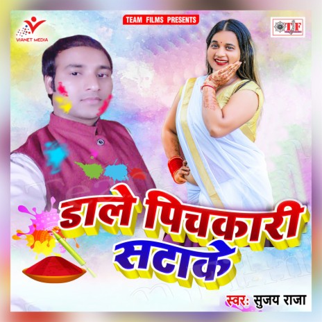 Pichkariyo Naikhe Rukat | Boomplay Music