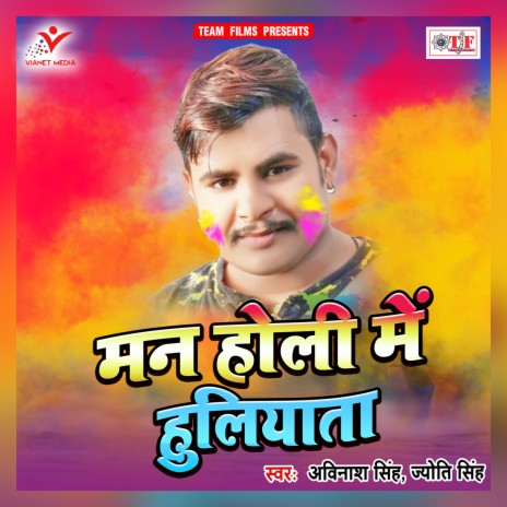 Piyau Ke Go Gail Bhothar | Boomplay Music