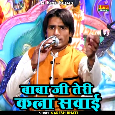 Baba Ji Teri Kala Savai (Hindi) | Boomplay Music