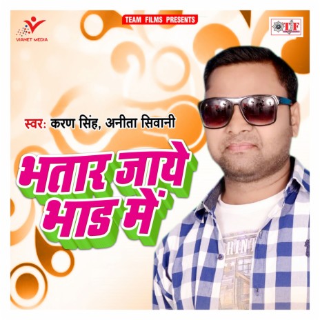 Bhatar Jaye Bhad Me | Boomplay Music