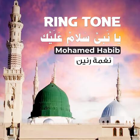 Ya Nabi Salam Alayka (Ringtone)