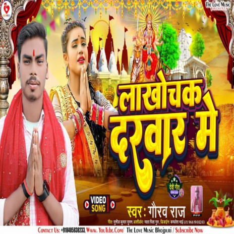 Lakhochak Darwar Me | Boomplay Music