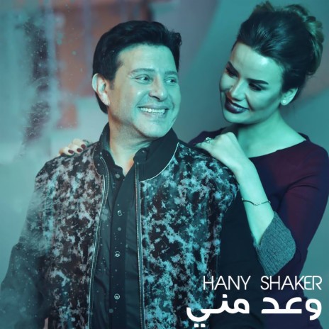 Waad Menni | Boomplay Music