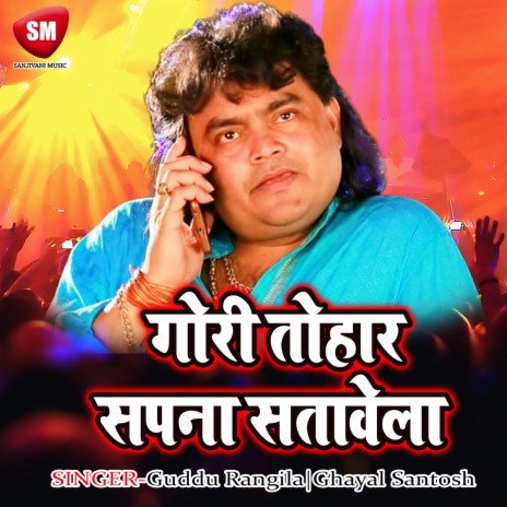 Bari Dhukh De Gaile | Boomplay Music