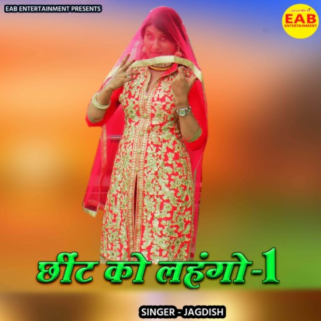 Chhint Ko Lahango-1 | Boomplay Music