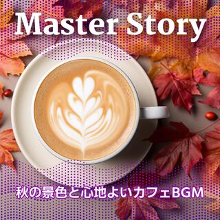 秋の景色と心地よいカフェbgm