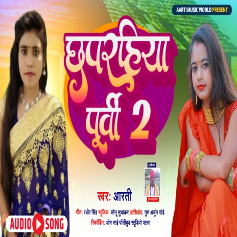 Chhaprahiya Purvi 2 | Boomplay Music