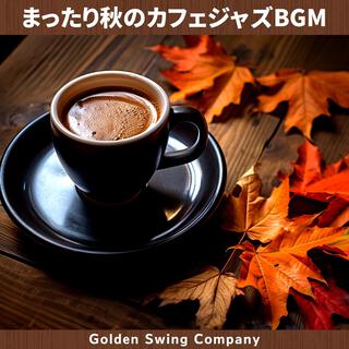 まったり秋のカフェジャズbgm