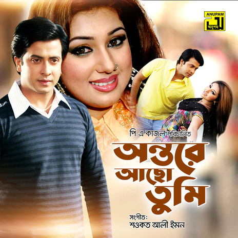 Bhenge Jabe Hridoyer Saat Asman | Boomplay Music