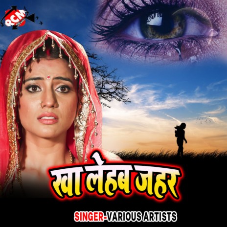 Kha Lehab Jahar | Boomplay Music