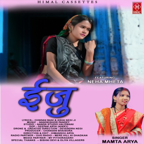 Eju (Uttarakhandi) | Boomplay Music