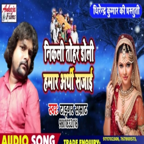 Nikali Tohar Doli Hamar Arthi Sajai | Boomplay Music