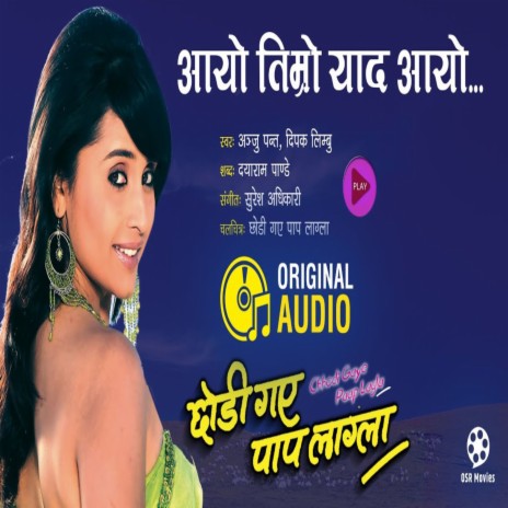 Jaba Sirsire Chanchal Hawale - Female ft. Deepak Limbu