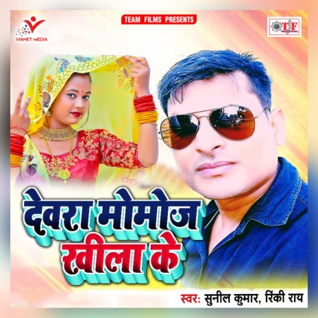 Momoj Khilake | Boomplay Music