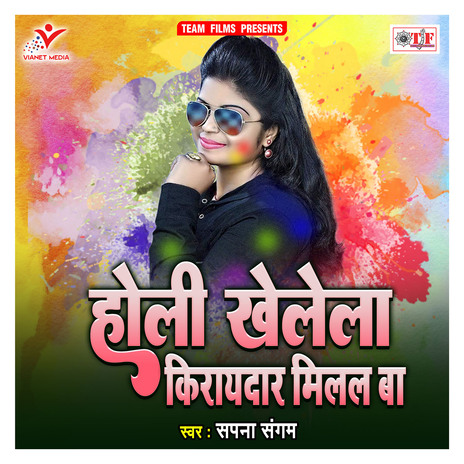 Sakhi Tor Yarwa Se Aso Holi Khelab | Boomplay Music