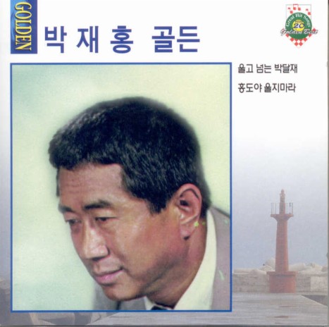 번지없는 항구