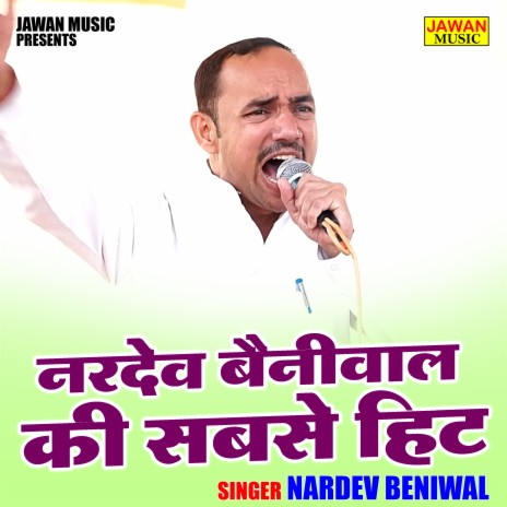 Nardev Beniwal Ki Sabse Hit | Boomplay Music