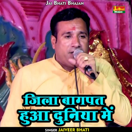 Jila Bagapat Hua Duniya Mein (Hindi) | Boomplay Music