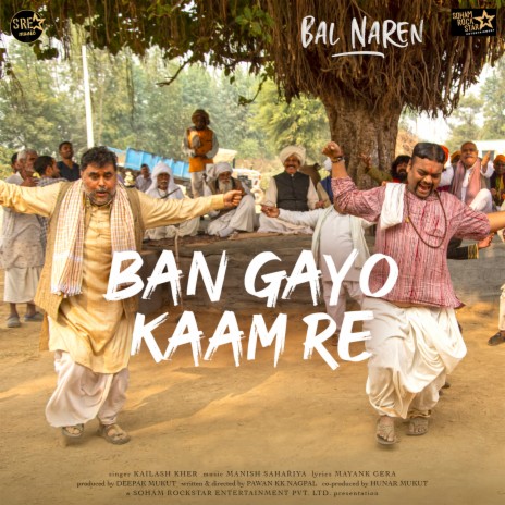 Ban Gayo Kaam Re | Boomplay Music