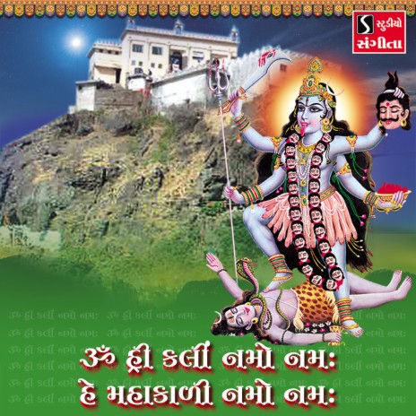 Om Hrim Klim Namo Namah He Mahakali Namo Namah