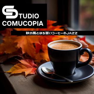 秋の風とほろ苦いコーヒーのjazz