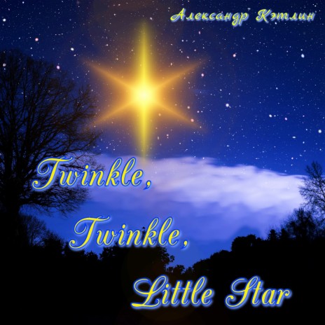 Twinkle, Twinkle, Little Star (Version 1)